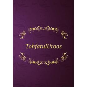 

Книга Tohfatul Uroos