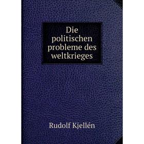 

Книга Die politischen probleme des weltkrieges. Rudolf Kjellén