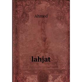 

Книга lahjat
