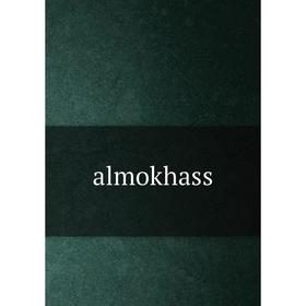 

Книга Almokhass
