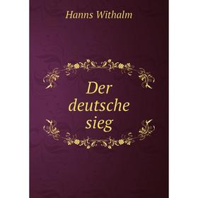 

Книга Der deutsche sieg. Hanns Withalm
