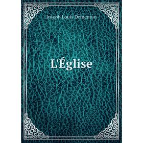 

Книга L'Église