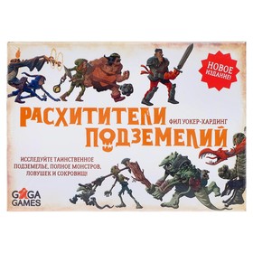 

Настольная игра «Расхитители Подземелий»