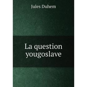 

Книга La question yougoslave