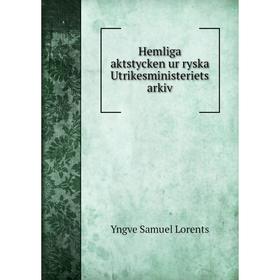 

Книга Hemliga aktstycken ur ryska Utrikesministeriets arkiv. Yngve Samuel Lorents