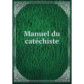 

Книга Manuel du catéchiste