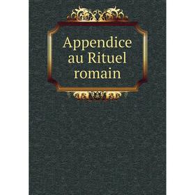 

Книга Appendice au Rituel romain. Catholic Church