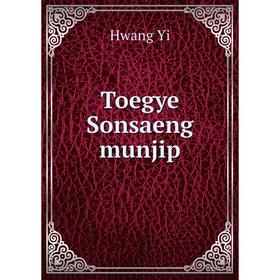 

Книга Toegye Sonsaeng munjip. Hwang Yi