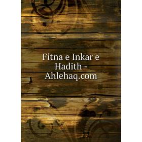 

Книга Fitna e Inkar e Hadith -Ahlehaq.com