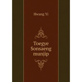

Книга Toegye Sonsaeng munjip. Hwang Yi