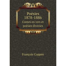 

Книга Poésies 1878-1886. Contes en vers et poésies diverses. François Coppée