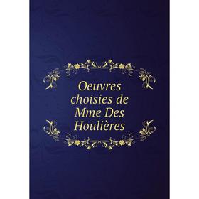 

Книга Oeuvres choisies de Mme Des Houlières