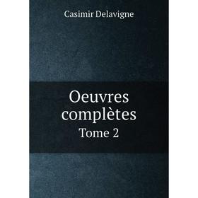 

Книга Oeuvres complètes Tome 2