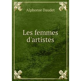 

Книга Les femmes d'artistes