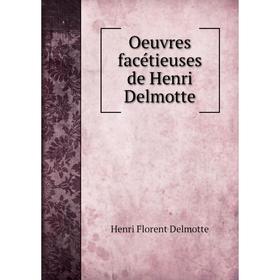 

Книга Oeuvres facétieuses de Henri Delmotte