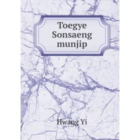 

Книга Toegye Sonsaeng munjip. Hwang Yi