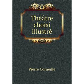 

Книга Théâtre choisi illustré. Pierre Corneille