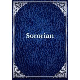 

Книга Sororian