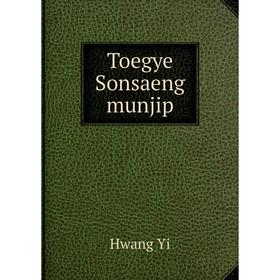 

Книга Toegye Sonsaeng munjip. Hwang Yi