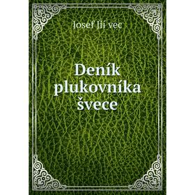 

Книга Deník plukovníka švece. Josef Jií vec