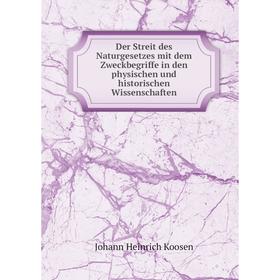 

Книга Der Streit des Naturgesetzes mit dem Zweckbegriffe in den physischen und historischen Wissenschaften. Johann Heinrich Koosen