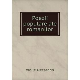 

Книга Poezii populare ale romanilor. Vasile Alecsandri