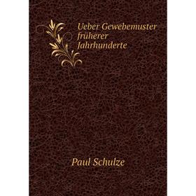 

Книга Ueber Gewebemuster früherer Jahrhunderte. Paul Schulze