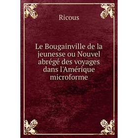 

Книга Le Bougainville de la jeunesse ou Nouvel abrégé des voyages dans l'Amérique microforme