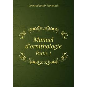 

Книга Manuel d'ornithologie Partie 1
