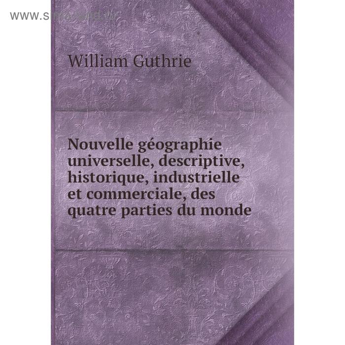 фото Книга nouvelle géographie universelle, descriptive, historique, industrielle et commerciale, des quatre parties du monde nobel press