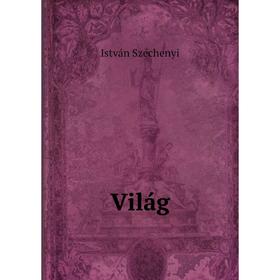 

Книга Világ. István Széchenyi