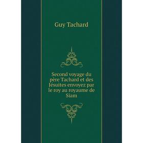

Книга Second voyage du père Tachard et des Jésuites envoyez par le roy au royaume de Siam. Guy Tachard