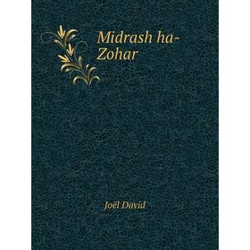 

Книга Midrash ha-Zohar