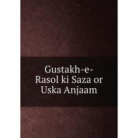 

Книга Gustakh-e-Rasol ki Saza or Uska Anjaam