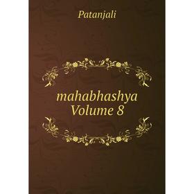 

Книга mahabhashya Volume 8