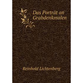 

Книга Das Porträt an Grabdenkmalen. Reinhold Lichtenberg
