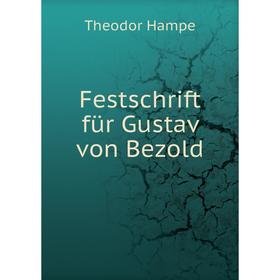 

Книга Festschrift für Gustav von Bezold. Theodor Hampe