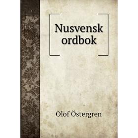 

Книга Nusvensk ordbok