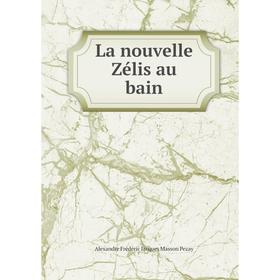 

Книга La nouvelle Zélis au bain