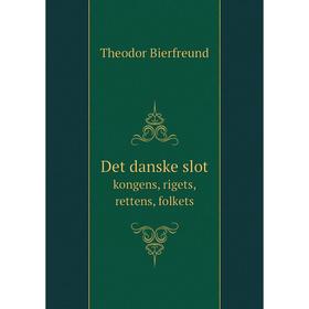 

Книга Det danske slot. kongens, rigets, rettens, folkets. Theodor Bierfreund