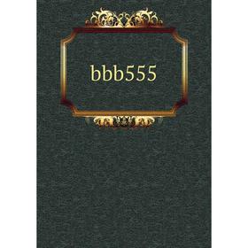 

Книга Bbb555