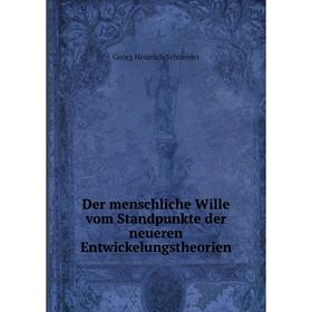 

Книга Der menschliche Wille vom Standpunkte der neueren Entwickelungstheorien. Georg Heinrich Schneider