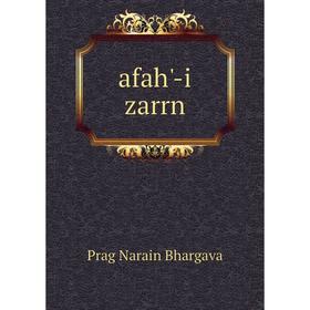 

Книга Afah'-i zarrn. Prag Narain Bhargava
