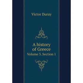 

Книга A history of Greece. Volume 3. Section 1. Victor Duruy