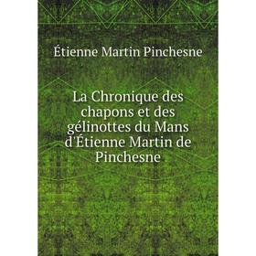 

Книга La chronique des chapons et des gélinottes du Mans d'Étienne Martin de Pinchesne