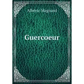 

Книга Guercoeur. Albéric Magnard