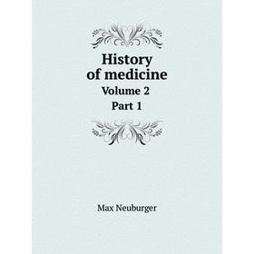 

Книга History of medicine. Volume 2. Part 1. Max Neuburger, Ernest Playfair