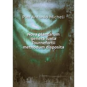 

Книга Nova plantarum genera iuxta Tournefortii methodum disposita