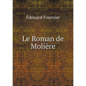 

Книга Le Roman de Molière