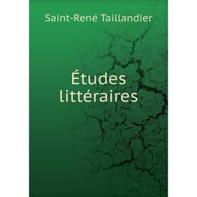 

Книга Études littéraires. Saint-René Taillandier